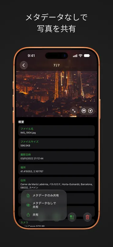 Exif Manager PRO screenshot 7 of 8