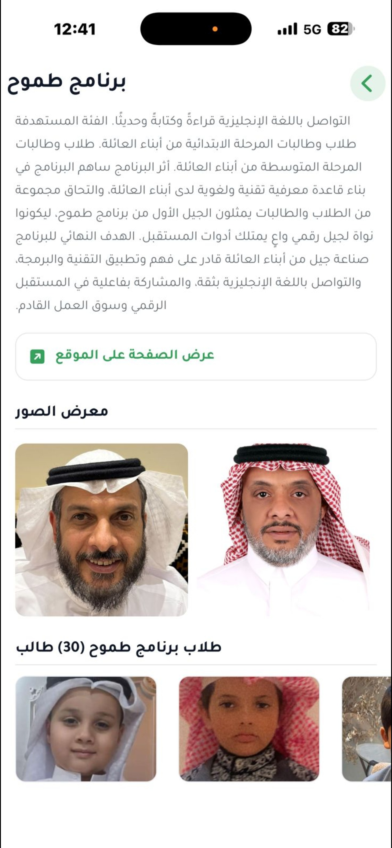 عائلة السّرِيع