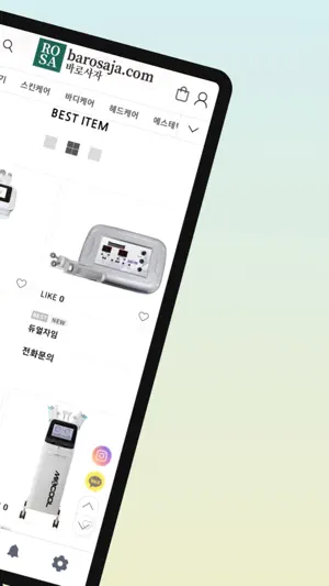 바로사자 screenshot 2
