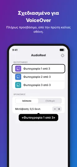 Capture d'écran de AudioReel sur iPhone 6