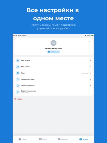Handyman Master iPad screenshot