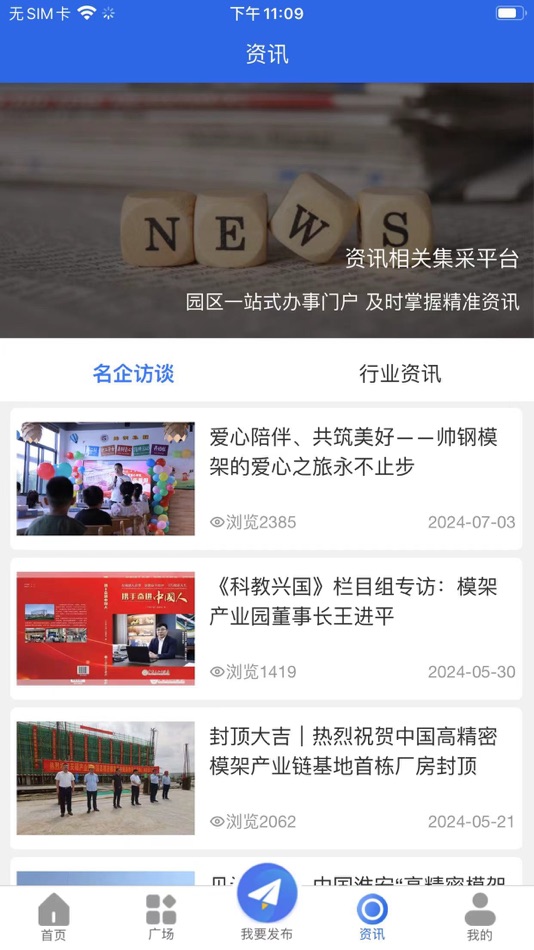 #2. 天路产业 (iOS) Podle: 天路投资发展(宜兴)有限公司