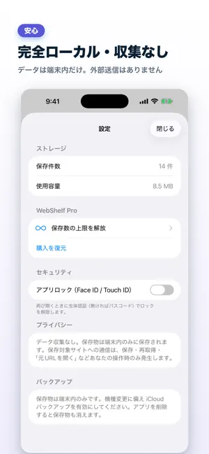 WebShelf screenshot 4