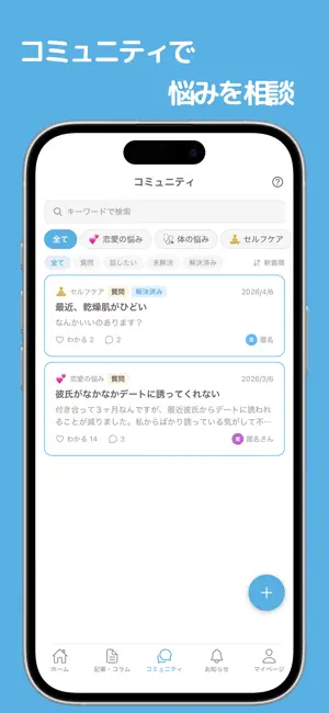 LC News Cafe iPhone screenshot 4