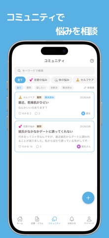 LC News Cafe のスクリーンショット