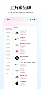 FatCoupon(CN) screenshot #3 for iPhone