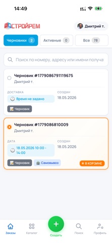 СтройРем screenshot