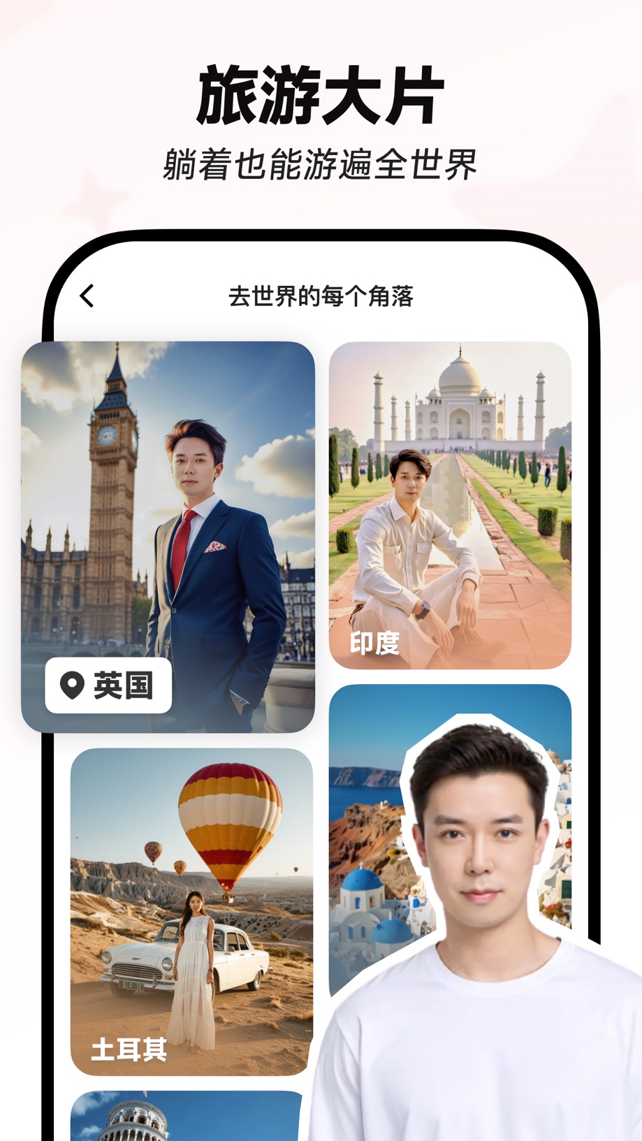 星绘 - 豆包旗下 AI 分身写真图片视频 截图