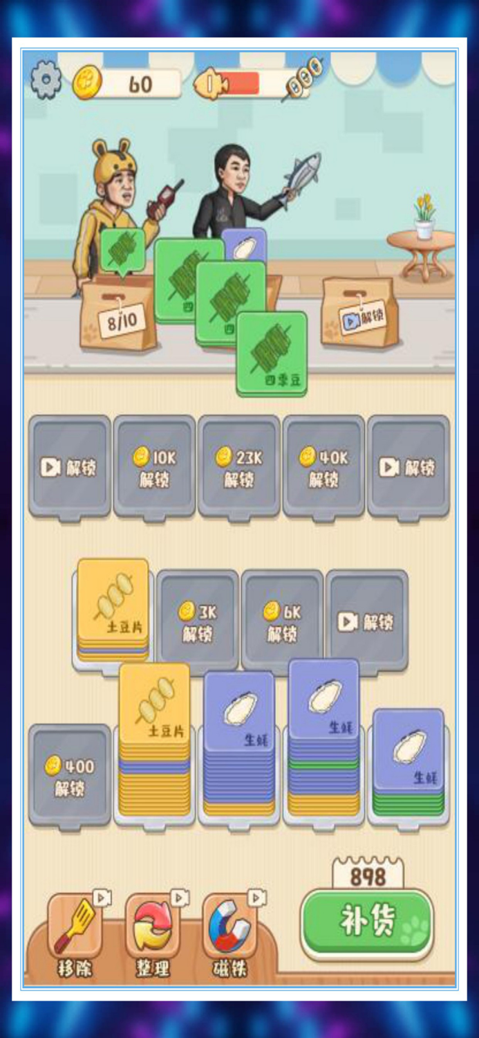 解壓遊戲減壓神器解壓模擬器高手！