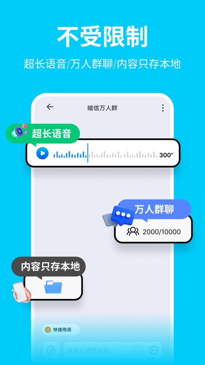 暗信App