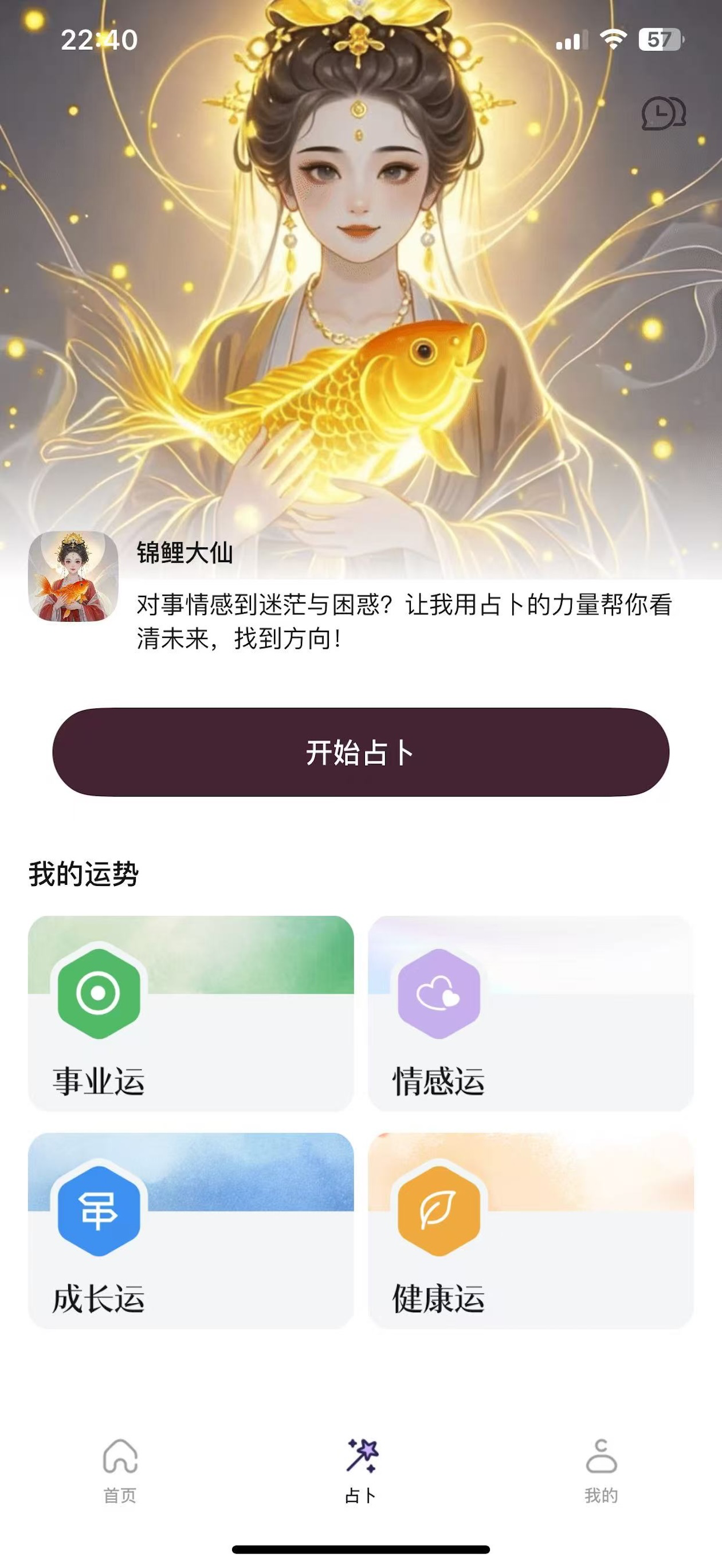答案之壳