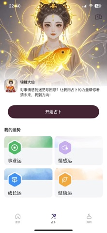 答案之壳 screenshot