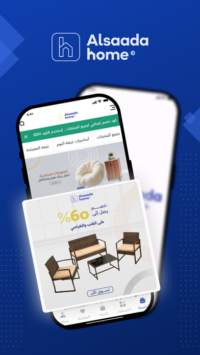 السعادة هوم Screenshot