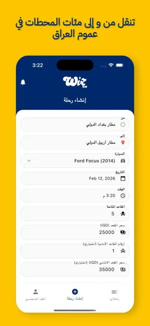 WizzGo | وزز لنقل الركاب screenshot 3