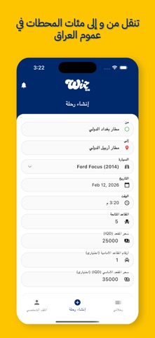 WizzGo | وزز لنقل الركاب screenshot