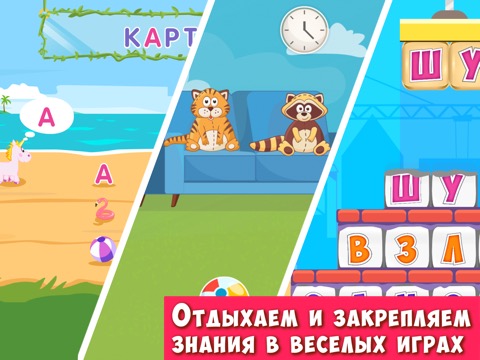 Bukovki: 子供のロシア語アルファベットのおすすめ画像6