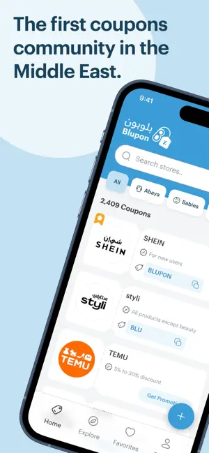 Blupon | بلوبون screenshot 1