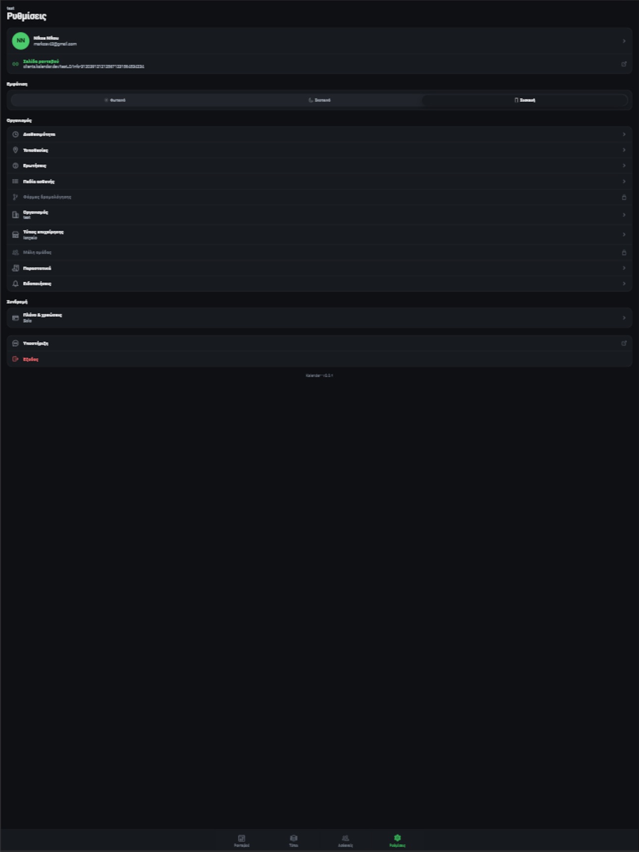 Screenshot 5 of Kalendar
