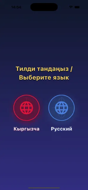 Билим Миллионер screenshot 3