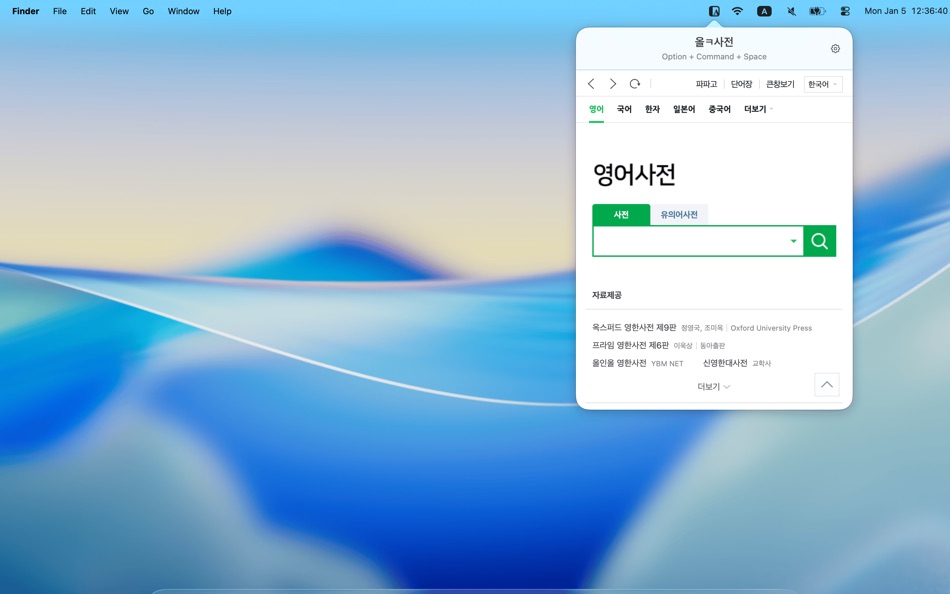 #1. Allkdic (macOS) di: Suyeol Jeon