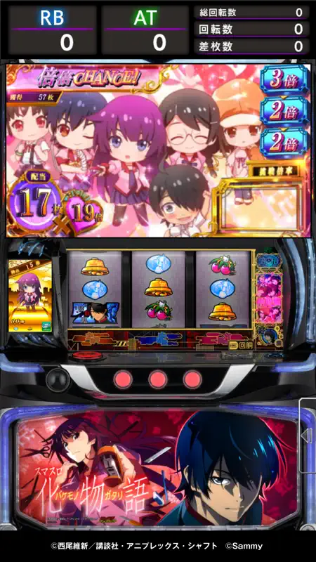 スマスロ 化物語 screenshot 9 of 9
