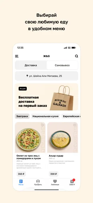ЖИЖИГ & GALNASH screenshot 2
