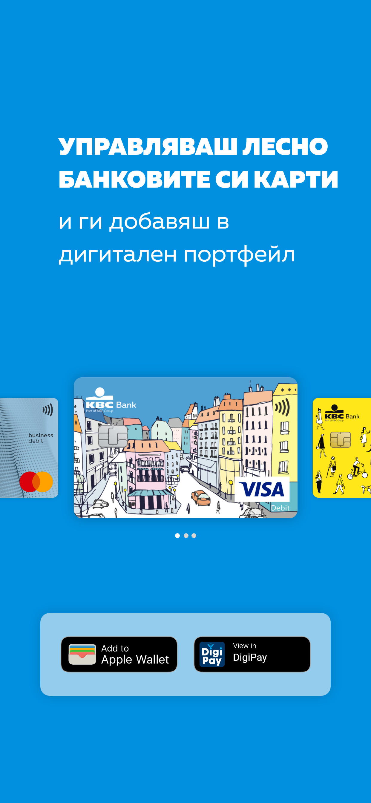 KBC Mobile Bulgaria