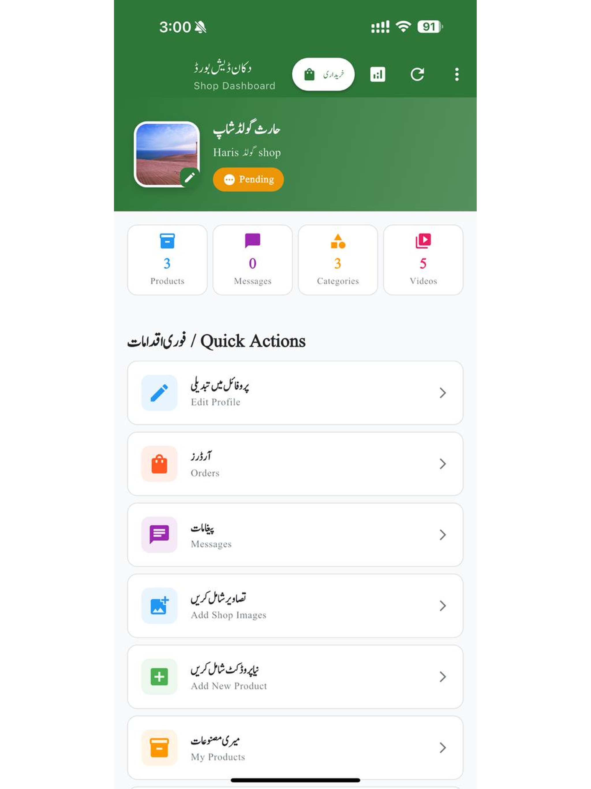 Mera Bazaar Online screenshot 16