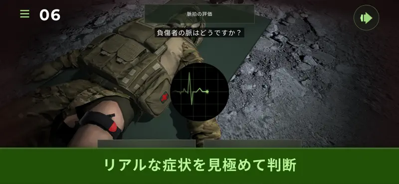 LifesaverSIM screenshot 8 of 10