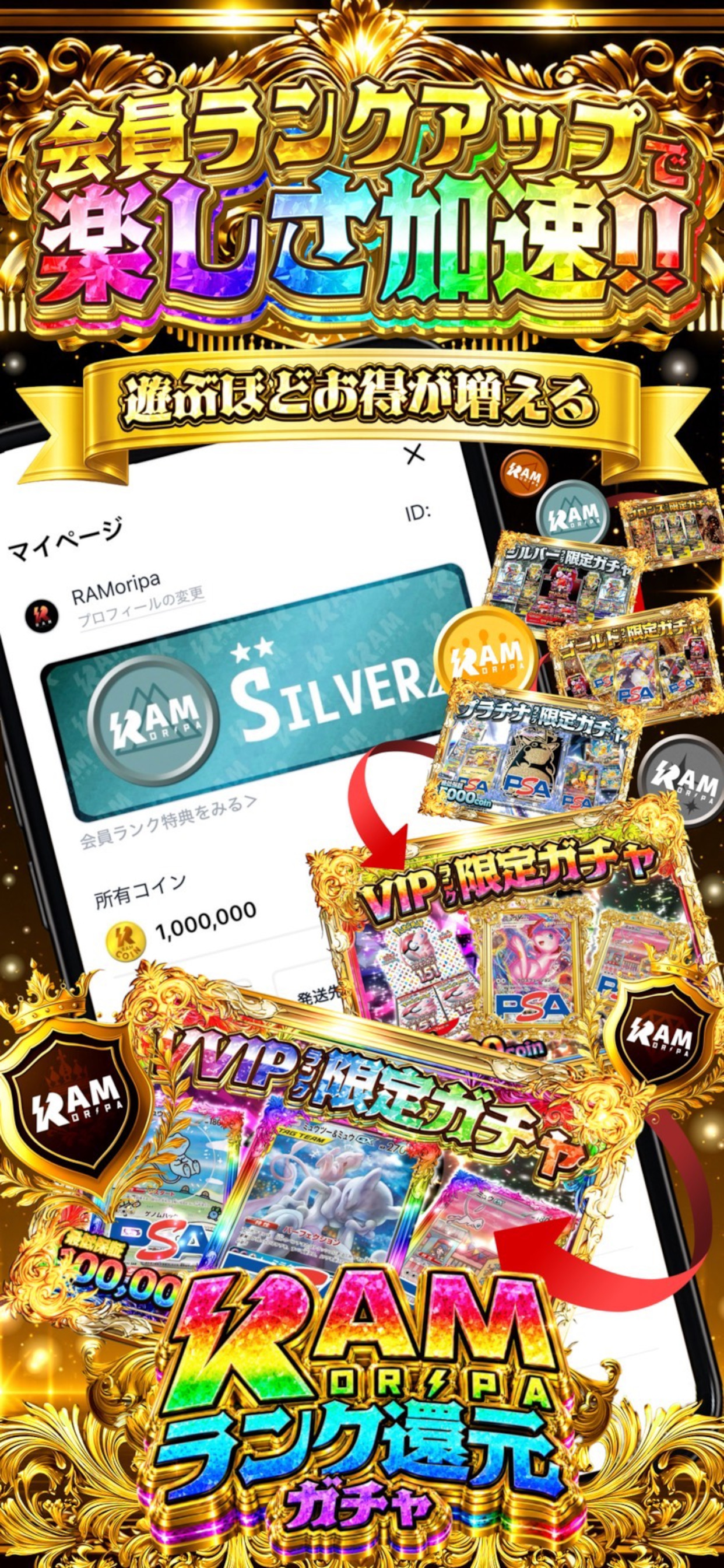 RAMオリパ screenshot 4