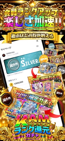 RAMオリパ のスクリーンショット