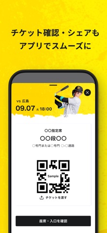 阪神タイガース公式アプリ screenshot