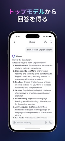 Monica AI: 究極のAIアシスト のスクリーンショット