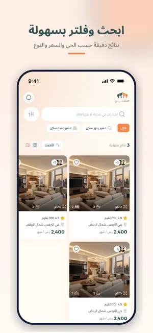 عشير screenshot 3