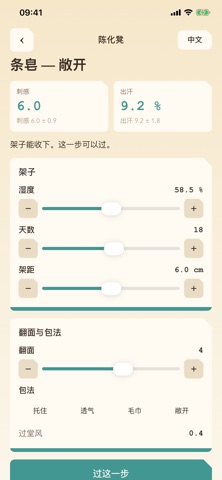 手工皂坊 iPhone screenshot 4