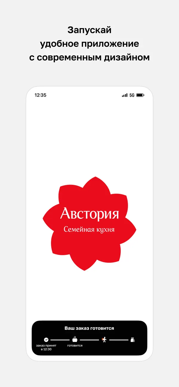 Screenshot #1 pour Австория