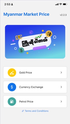 Myanmar Market Price Proのおすすめ画像1