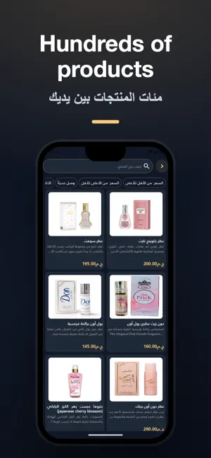 ZONE: Perfumes, Oud & Beauty screenshot 3