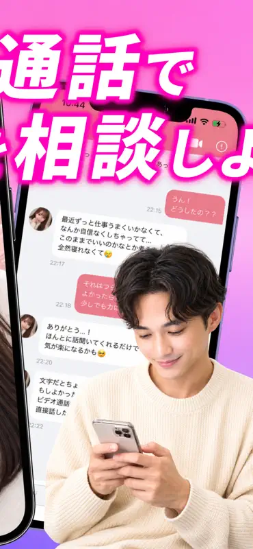ビデオ通話Age（エイジ）- 同年代の悩み相談 screenshot 2 of 5