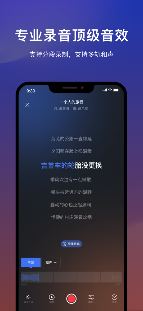 音控-AI音乐创作AI歌曲生成写歌作词作曲编曲伴奏MV制作 screenshot 7