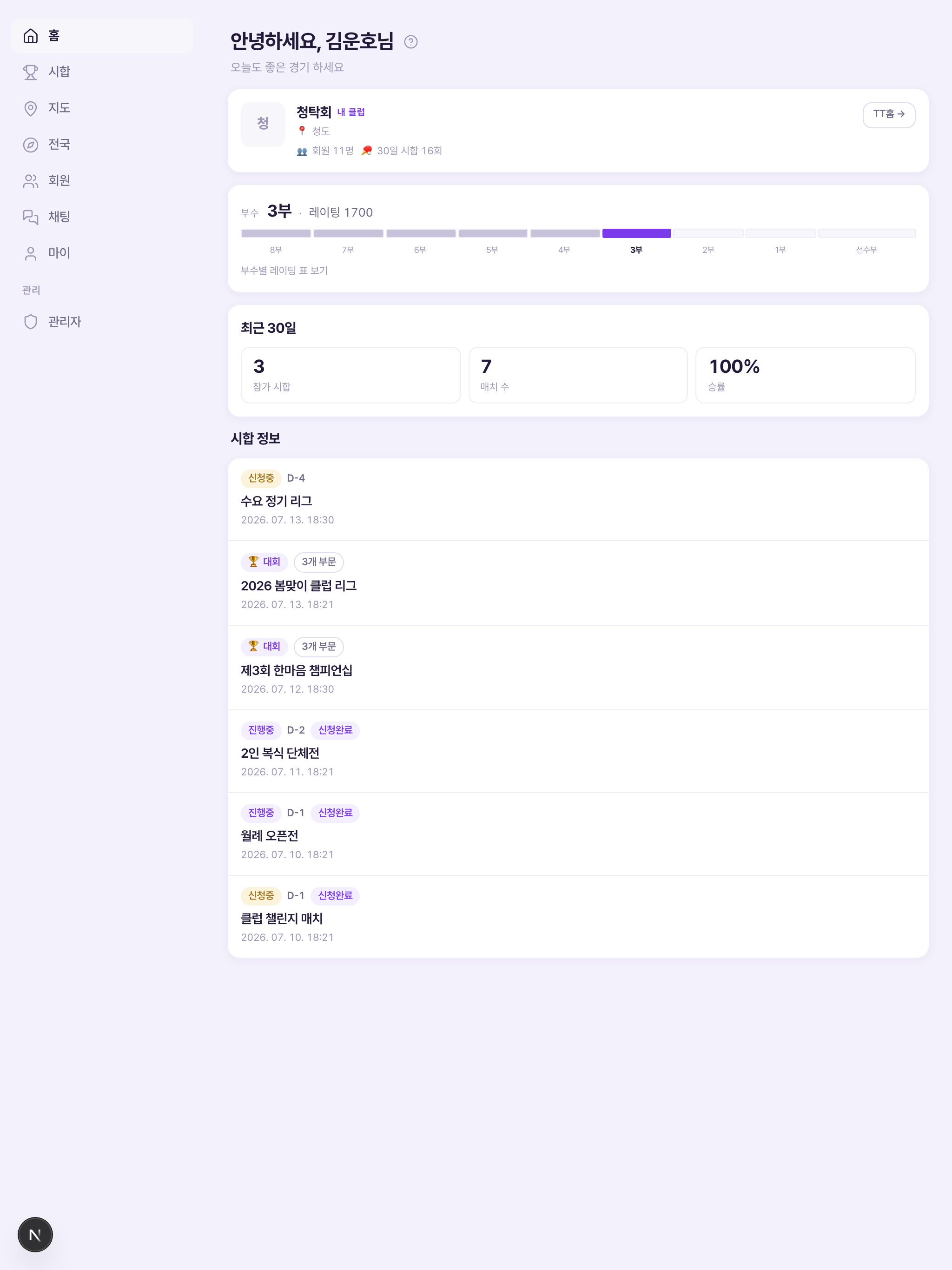 TT-PASS screenshot 10
