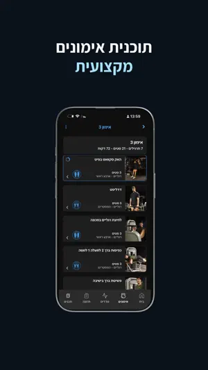Coach Ofek Members screenshot 2