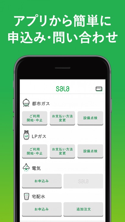サーラのアプリ - SALAグループ公式アプリ screenshot-3