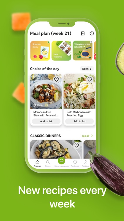 EASYFOODPLAN - Weekly Recipes screenshot-4