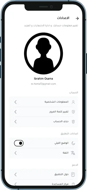 Rattel - رتل screenshot 2
