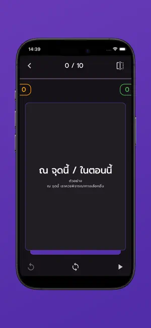 Voco - เกมเรียนศัพท์ภาษาอังกฤษ screenshot 4