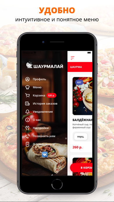 Шаурмалай | Бугульма screenshot