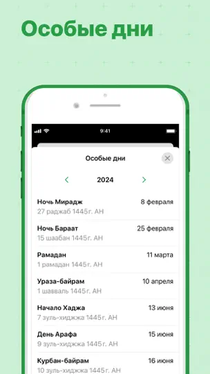 Скриншот IslamApp: Время намаза, Кибла на iPhone 7