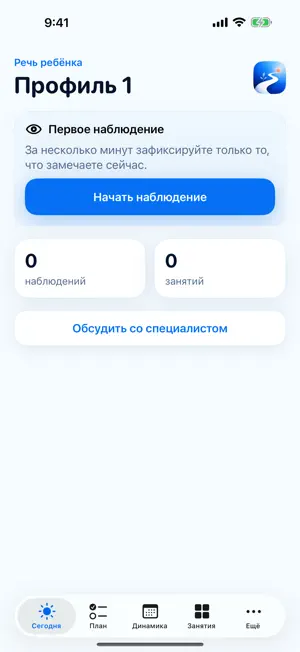Речь ребёнка: логопед screenshot 1