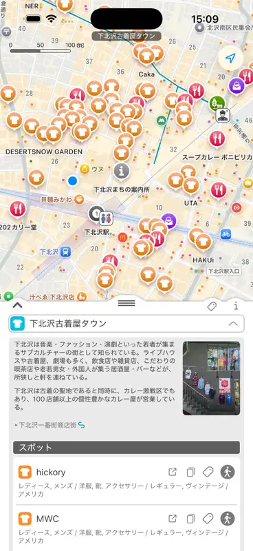 東京ウォーク screenshot 10 of 10